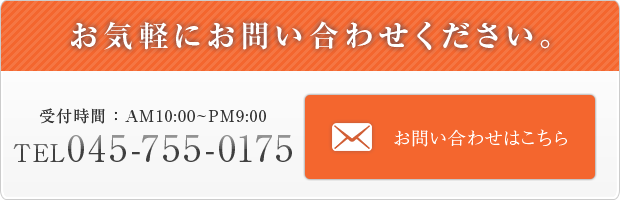 お気軽にお問い合わせください。